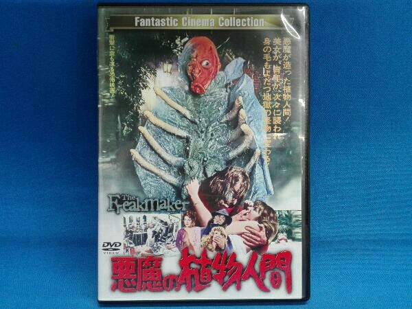 ジャン・ローラン作品2枚セット 廃盤DVD フレンチホラー ジャン