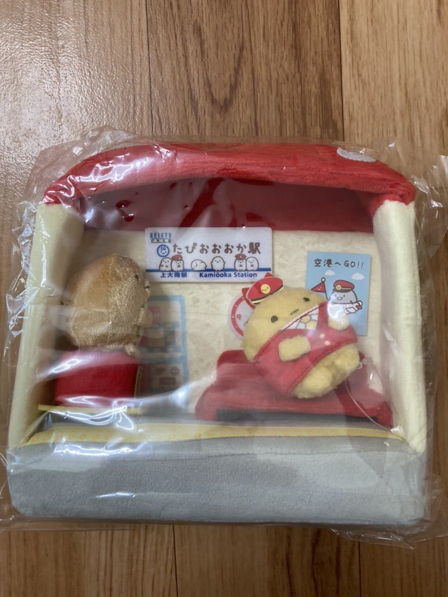 すみっコぐらし 京急 えびふらいのしっぽ けいきゅうりの てのり