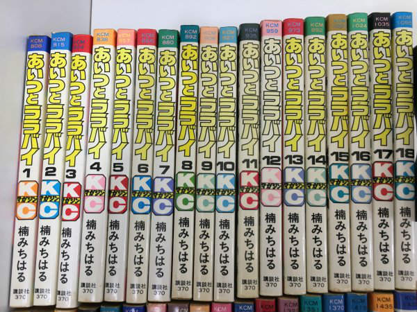 漫画 コミック セット あいつとララバイ 楠みちはる 菅5