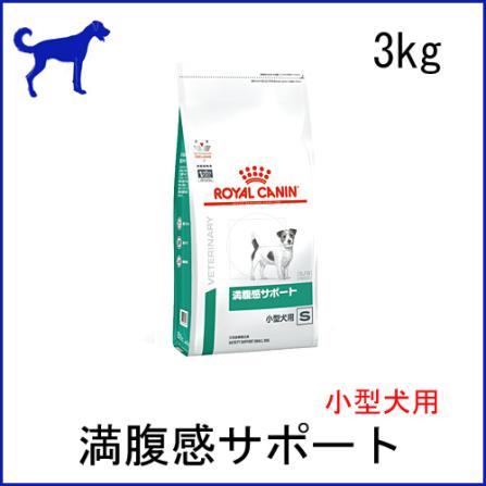 元々 満腹感サポート スペシャル 3kg をご利用していた方用 ロイヤルカナン 犬用療法食 満腹感サポート 小型犬用 S 3kg 7袋ま 同送料 一般 売買されたオークション情報 Yahooの商品情報をアーカイブ公開 オークファン Aucfan Com