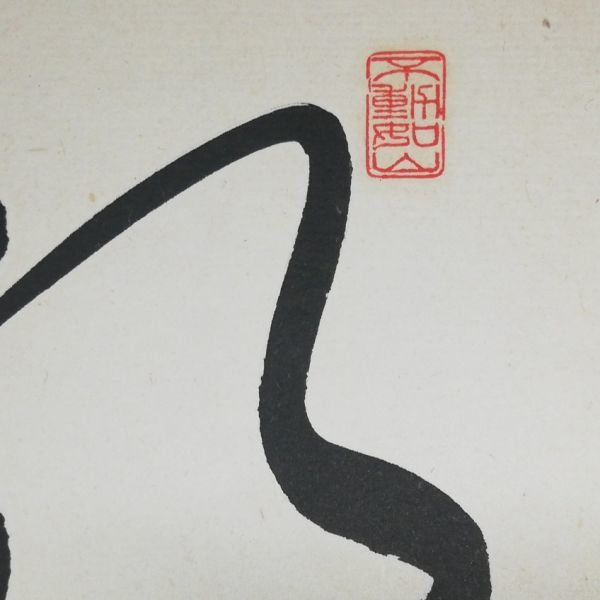 ☪️囲碁棋士　坂田栄男 サイン色紙 囲碁棋士 坂田栄男直筆サイン色紙「燦々」毛筆揮毫 二十三世本因坊栄寿