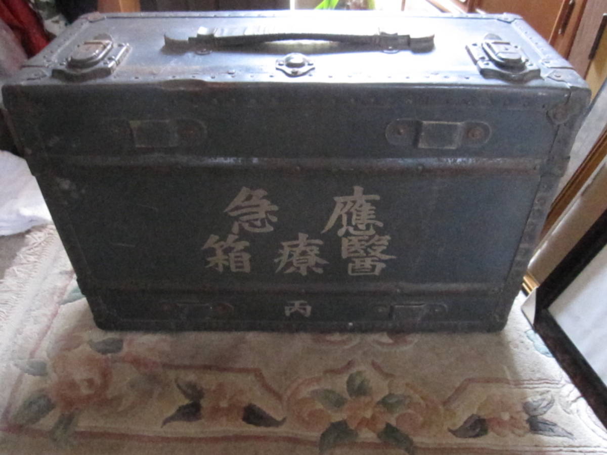 希少旧日本軍？応急医療箱 経年感有 丙 高38×59×