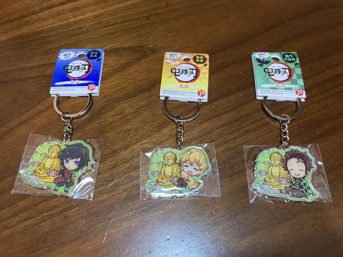 アクリルキーホルダー 鬼滅の刃 鎌倉限定 大仏 コラボ 竈門炭治郎 冨岡義勇 我妻善逸 キャラクター メタルキーホルダー コミック アニメグッズ 売買されたオークション情報 Yahooの商品情報をアーカイブ公開 オークファン Aucfan Com
