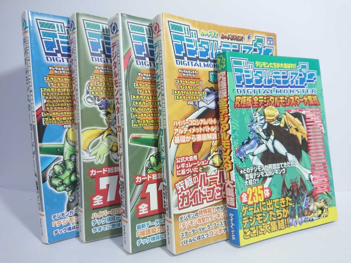 デジタルモンスターカードゲーム 必勝テクニックBOOK 攻略本 デジモン 