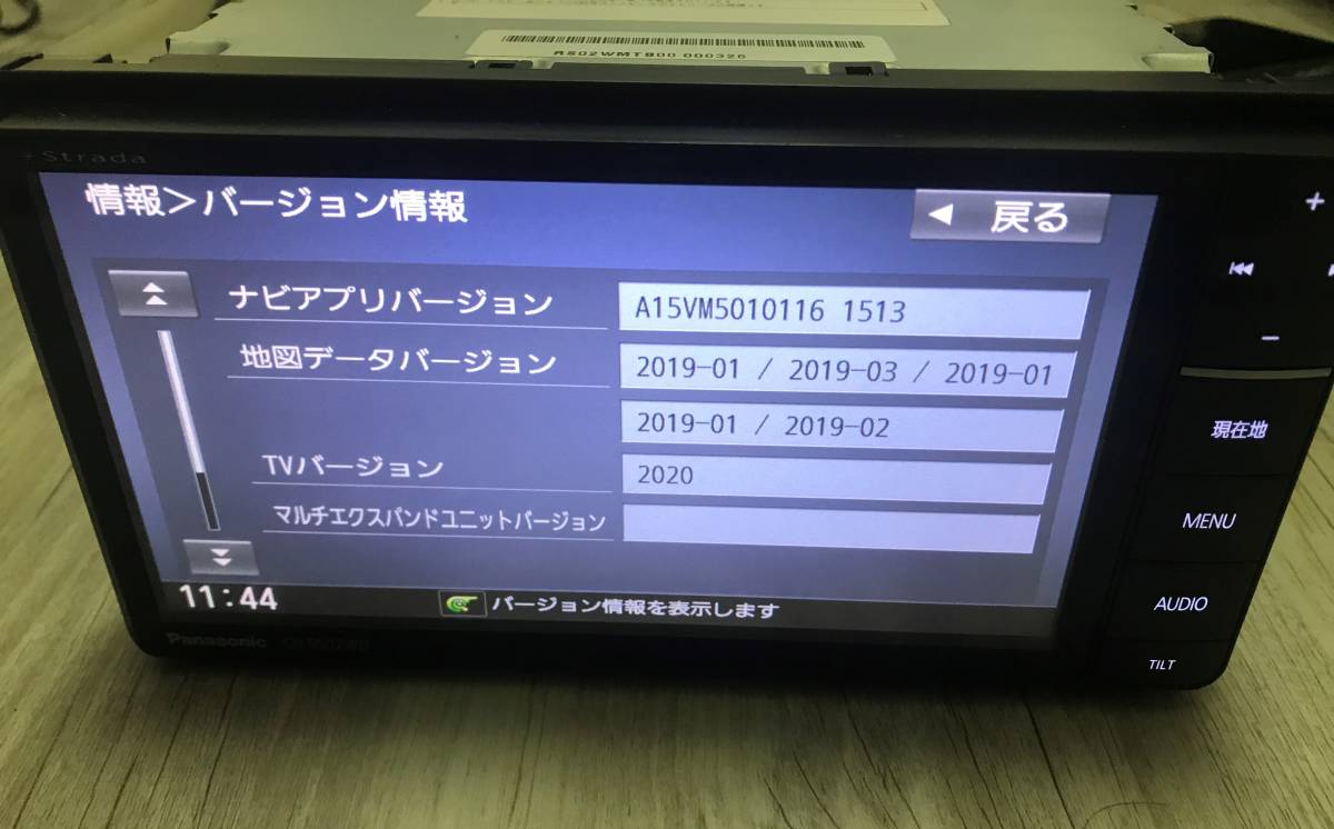 パナソニック ストラーダ用2020年度版地図更新キットCA-HDL208D