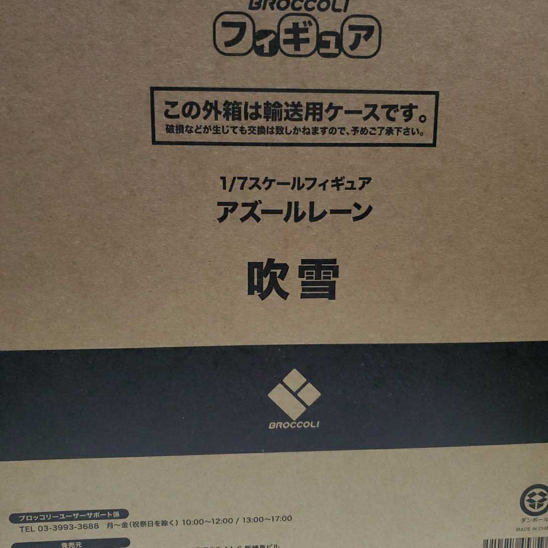 吹雪 アズールレーン フィギュア ブロッコリー ゲームキャラクター 売買されたオークション情報 Yahooの商品情報をアーカイブ公開 オークファン Aucfan Com