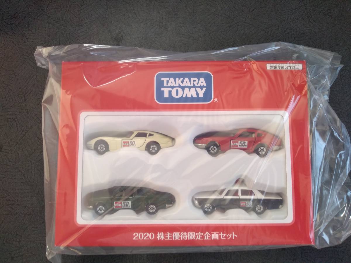 トミカ タカラトミー 株主優待 4年分 0 TAKARA 1 ⁄ 2 3 株主優待品