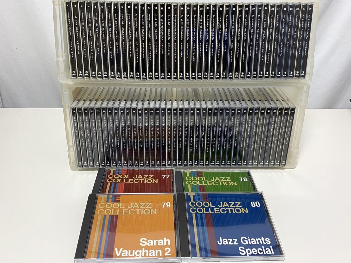 COOL JAZZ COLLECTION - THE デアゴスティーニ 美品 隔週刊 80巻 
