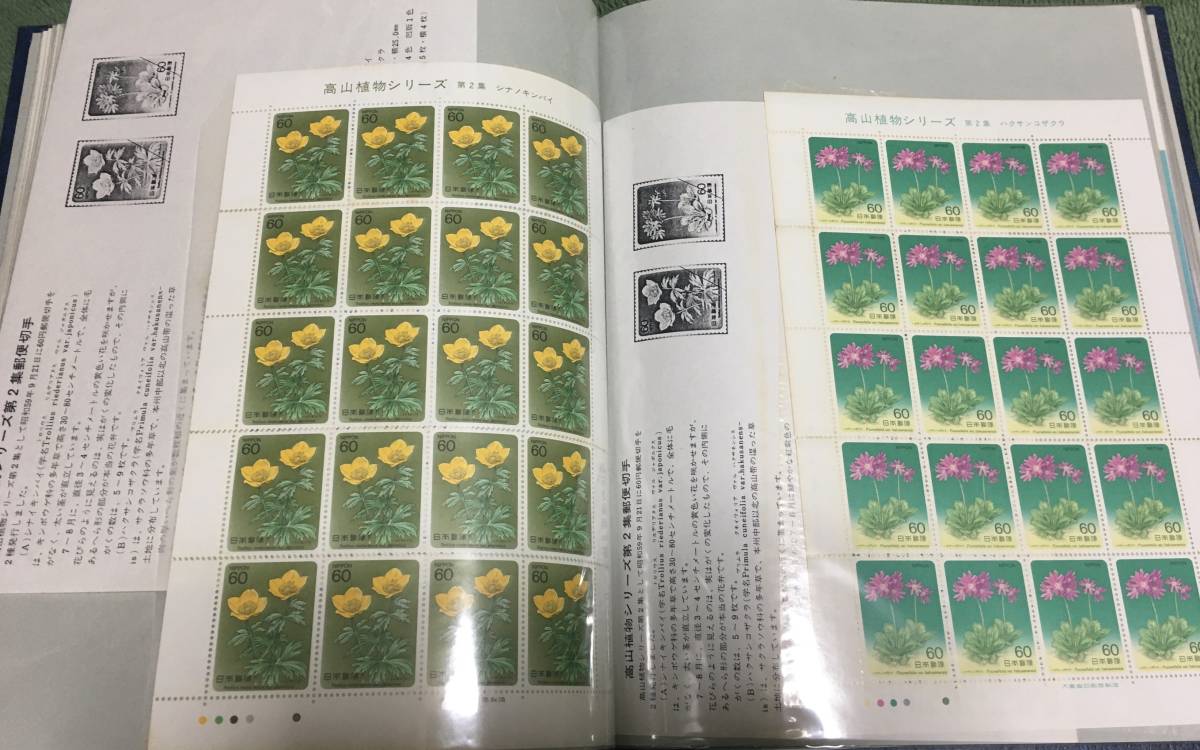 日本切手、 観光地百選シリーズ20種完、未使用、NH、美品カタログ価格
