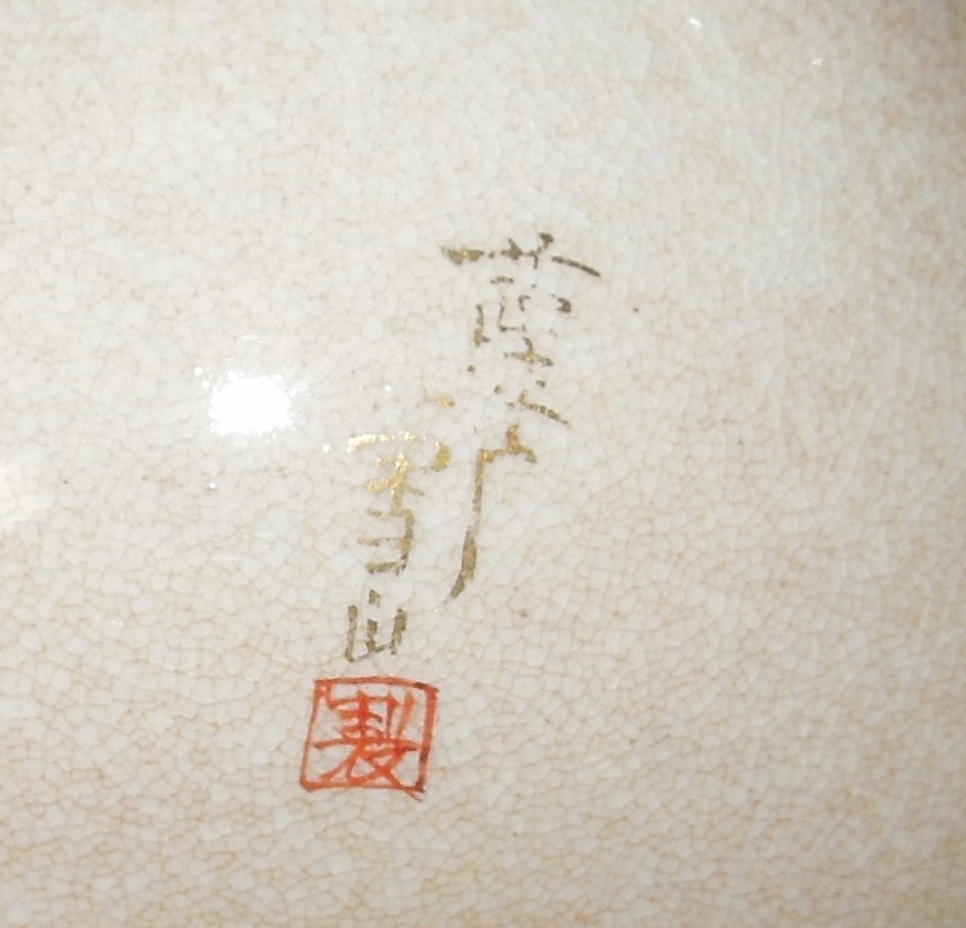 2026年最新Yahoo!オークション 金彩 飾壺 中国美術 金彩色絵 金襴手 壺