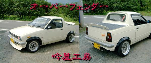 全国無料，新品 35 マイティボーイ用 オーバーフェンダー リア40ミリ(サイド)｜売買されたオークション情報、yahooの商品情報をアーカイブ公開 - オークファン スズキ用