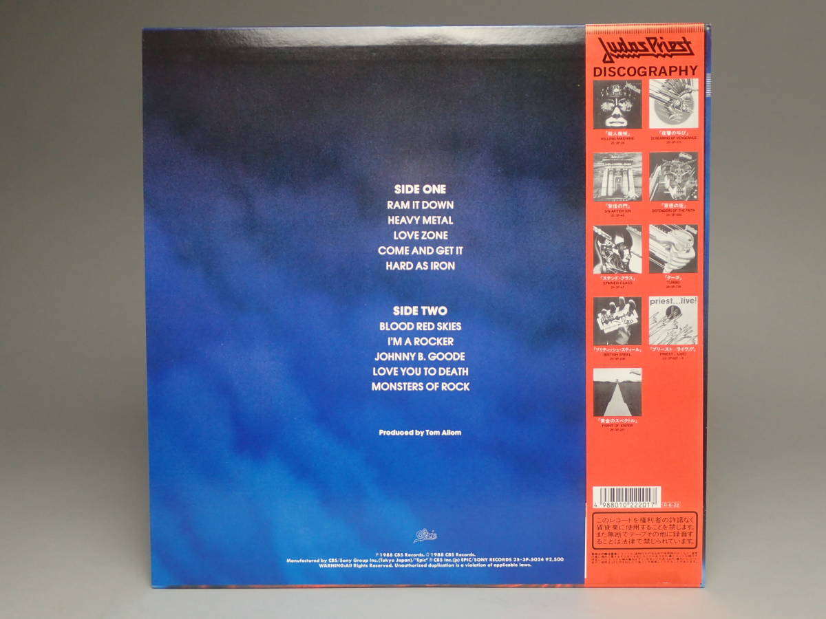 Z-306 LPレコード JUDAS PRIEST ジューダス・プリースト RAM IT DOWN 