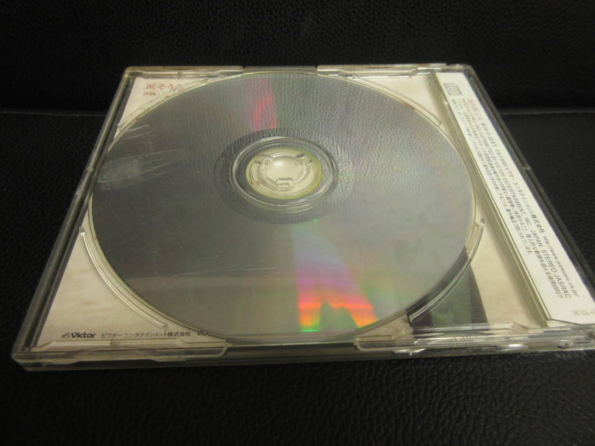 音楽cd 夏川りみ 涙そうそう 他 あなたの風 花になる シングルcd 邦楽 な 売買されたオークション情報 Yahooの商品情報をアーカイブ公開 オークファン Aucfan Com 音楽cd 夏川りみ 涙そうそう 他 あなたの風 花になる シングルcd 邦楽 な 売買されたオークション情報 Yahooの商品情報をアーカイブ公開 オークファン Aucfan Com