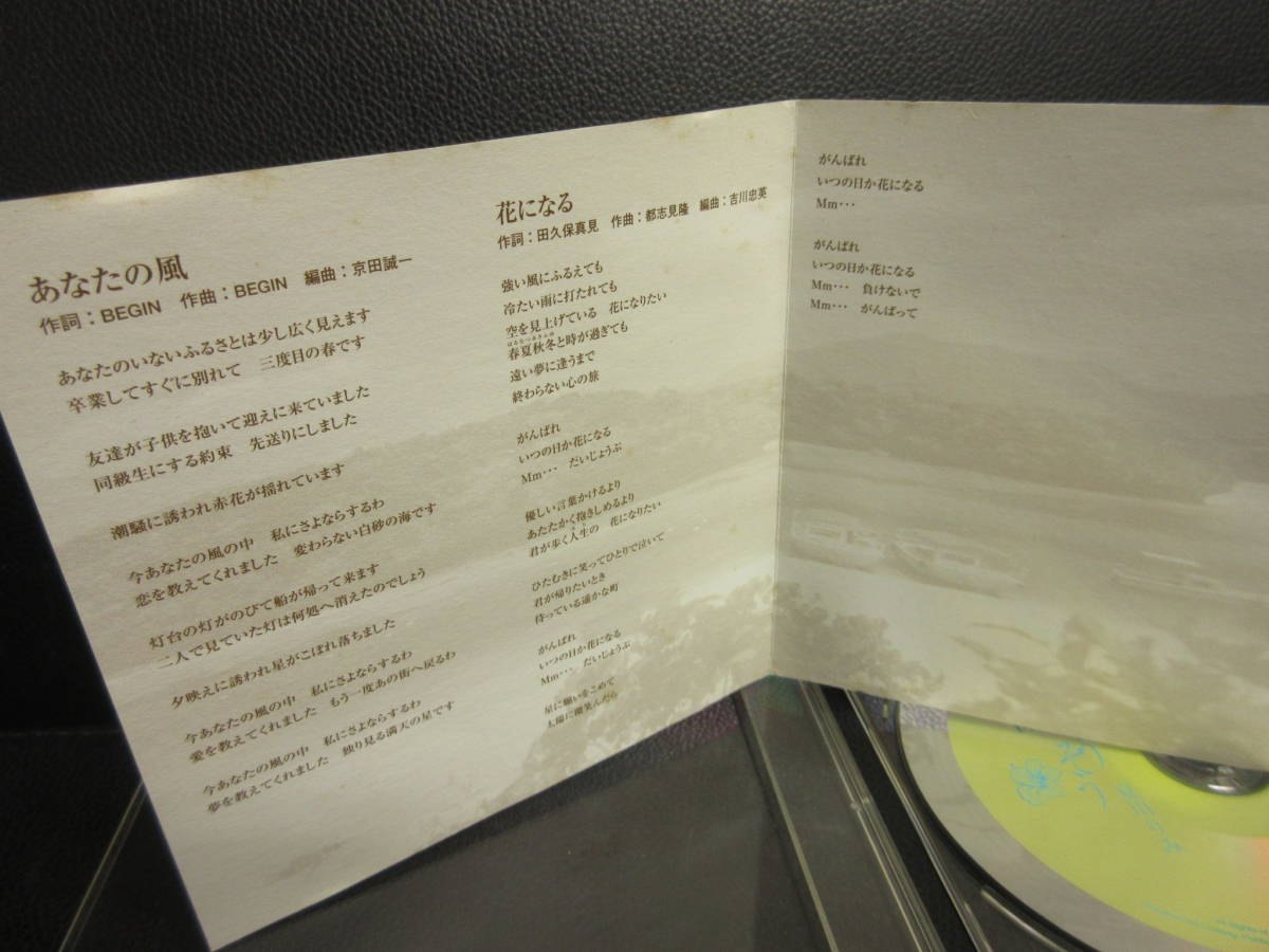 音楽cd 夏川りみ 涙そうそう 他 あなたの風 花になる シングルcd 邦楽 な 売買されたオークション情報 Yahooの商品情報をアーカイブ公開 オークファン Aucfan Com 音楽cd 夏川りみ 涙そうそう 他 あなたの風 花になる シングルcd 邦楽 な 売買されたオークション情報 Yahooの商品情報をアーカイブ公開 オークファン Aucfan Com