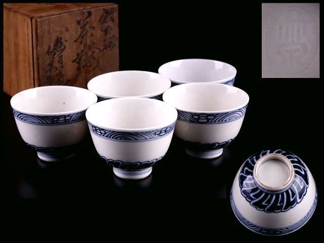 染付 茶道具 三浦竹泉 煎茶碗 共箱 京焼煎茶道具茶器 二
