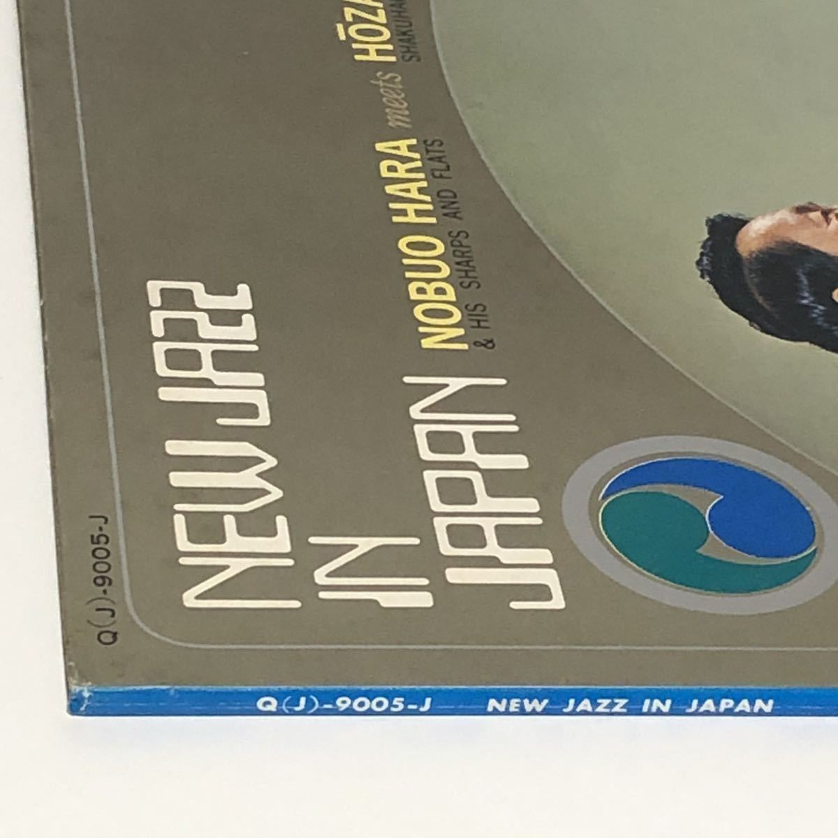 HARA & 山本邦山 SHARPS NOBUO HOZAN 原信夫とシャープス・アンド