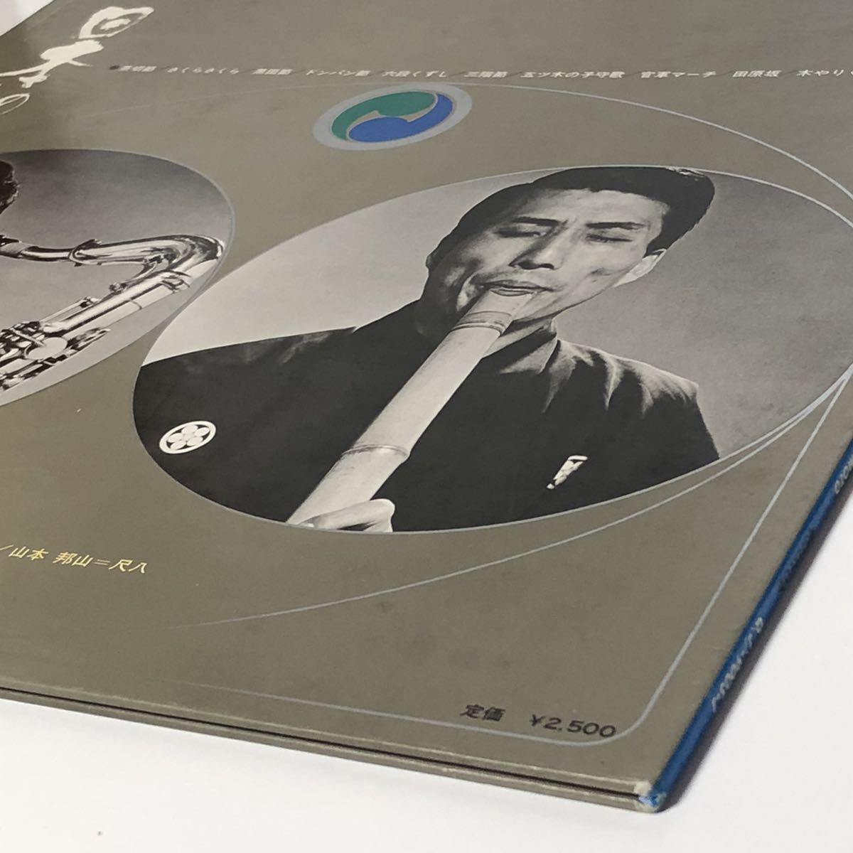 HARA & 山本邦山 SHARPS NOBUO HOZAN 原信夫とシャープス・アンド