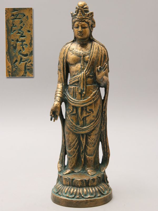 北村西望作 ブロンズ像 聖観音菩薩 銅像 仏像 仏教美術 古美術 置物