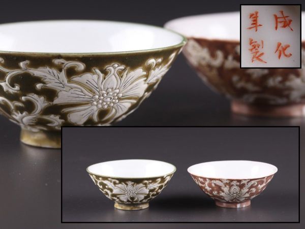 煎茶 中国古玩 染付 款 成化年製 茶碗 煎茶道具 唐物 Antique