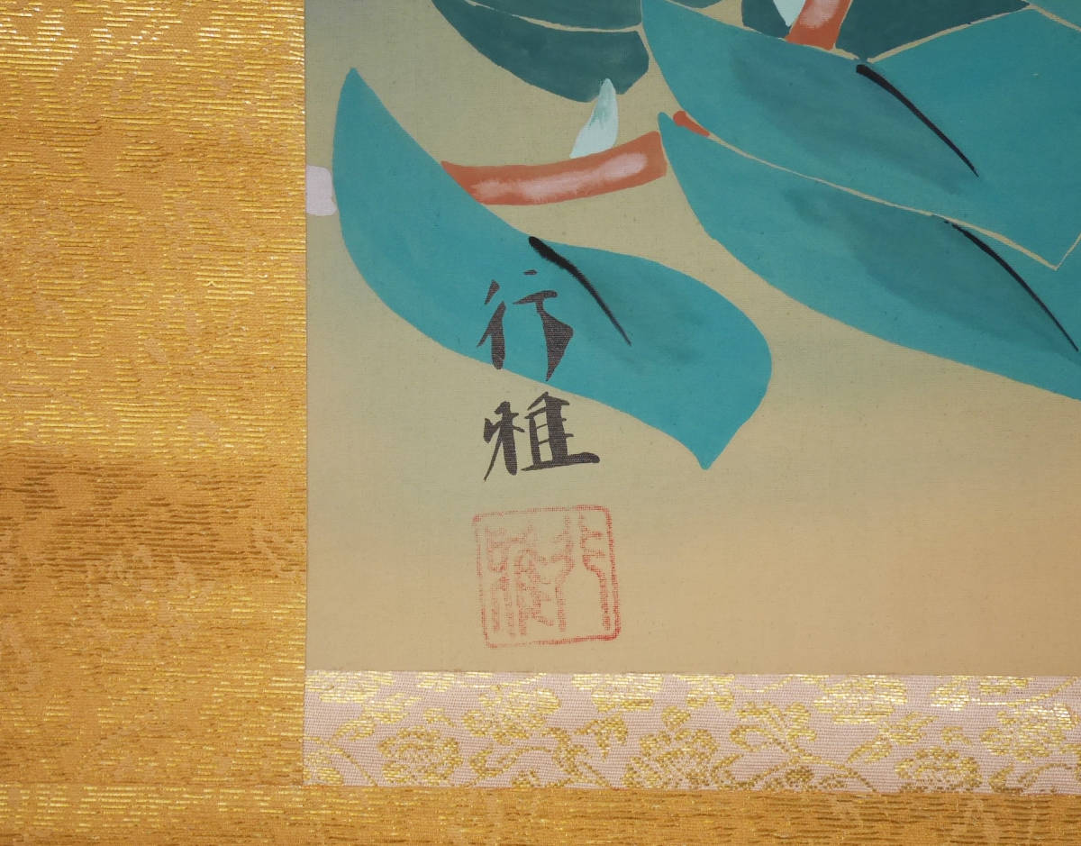 ☆【椿之図 つばき】太田行雅○絹本・肉筆 共箱付 花鳥掛軸 【公式通販】