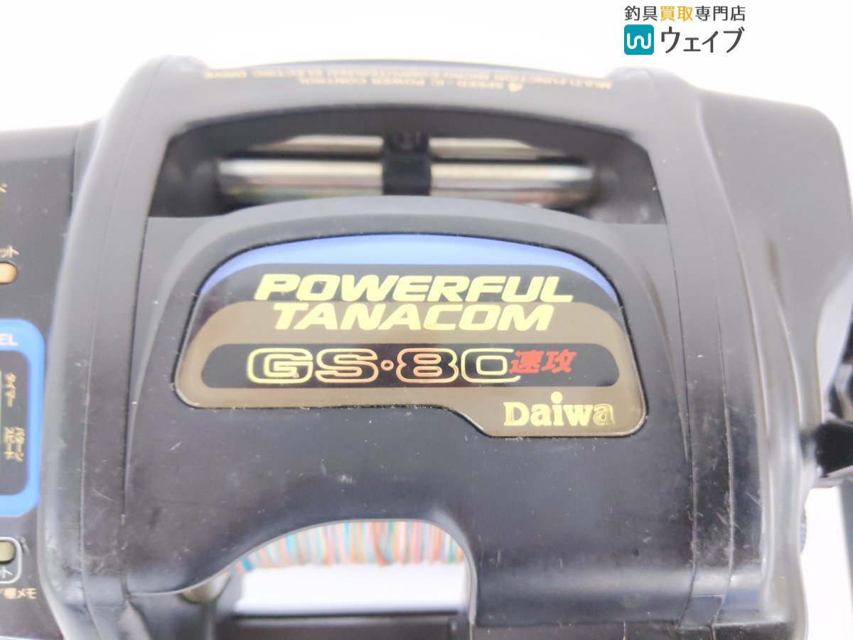 ダイワ パワフルタナコン 速攻 GS-80 電動リール DAIWA 即決 GSー80 