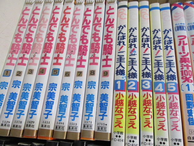 少女マンガ 全巻セット タケコさんの恋人 はじめちゃんが一番 他一括 全巻セット 売買されたオークション情報 Yahooの商品情報をアーカイブ公開 オークファン Aucfan Com