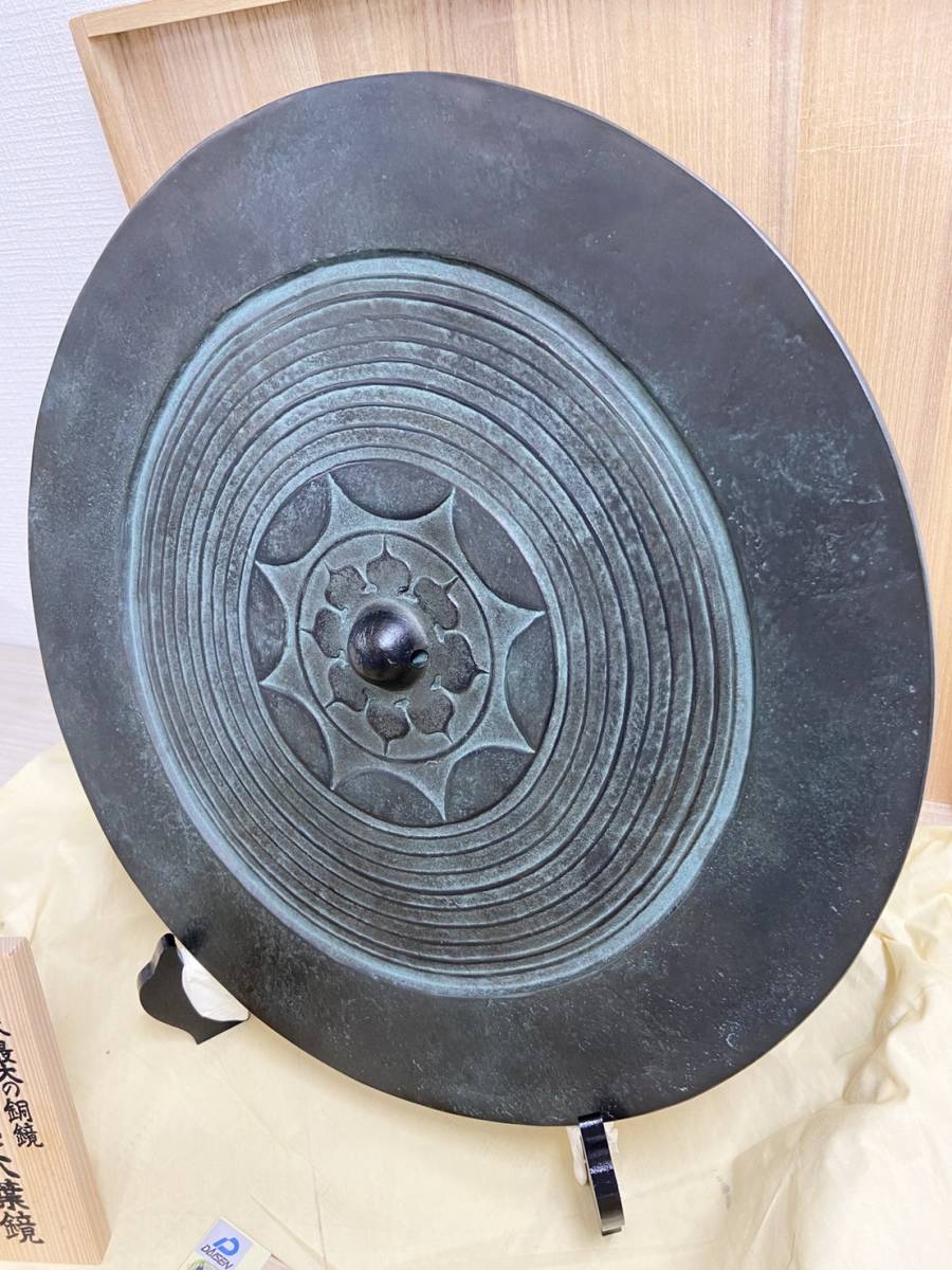 内行花文八葉鏡 内行花文鏡 日本最大の銅鏡 Wikipedia 文化遺産