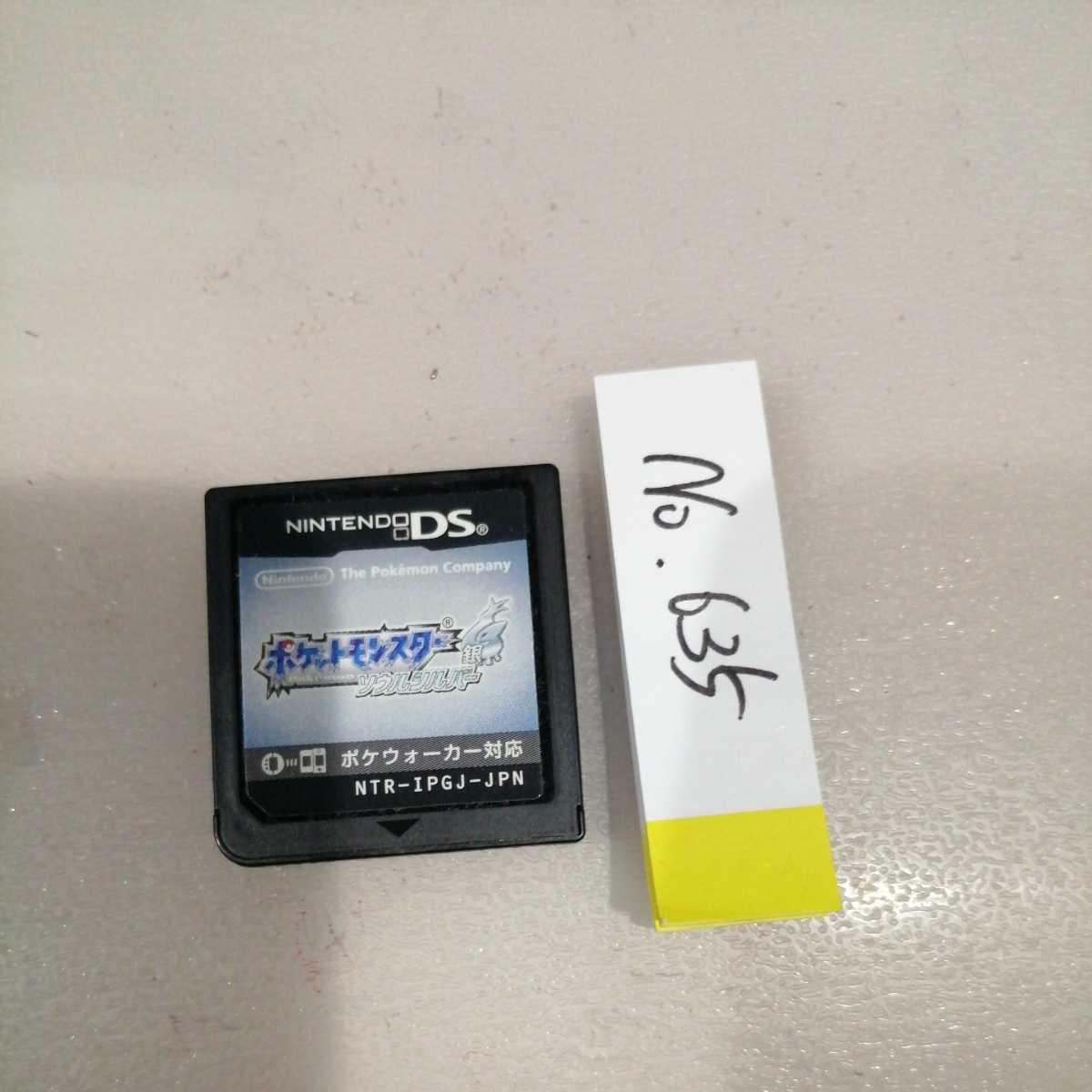 ポケットモンスターソウルシルバー 伝説ポケモンあり　DS DSナナリスト ポケットモンスター ソウルシルバー HGSS全伝説ポケモン登場シーンハートゴールド&frasl;ソウルシルバー&frasl;スイクン&frasl;エンテイ&frasl;ライコウ&frasl;ホウオウ&frasl;ルギア&frasl;ラティオス&frasl;ラティアス&frasl;ミュウツー&frasl;グラードン&frasl;カイオーガ&frasl;レックウザ 新品フルセット DS 中古はプレミア価格、伝説の改変シーン\u2026ポケモン『ハートゴールド