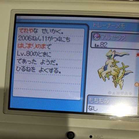 ポケットモンスターソウルシルバー 伝説ポケモンあり　DS DSナナリスト ポケットモンスター ソウルシルバー HGSS全伝説ポケモン登場シーンハートゴールド&frasl;ソウルシルバー&frasl;スイクン&frasl;エンテイ&frasl;ライコウ&frasl;ホウオウ&frasl;ルギア&frasl;ラティオス&frasl;ラティアス&frasl;ミュウツー&frasl;グラードン&frasl;カイオーガ&frasl;レックウザ 新品フルセット DS 中古はプレミア価格、伝説の改変シーン\u2026ポケモン『ハートゴールド