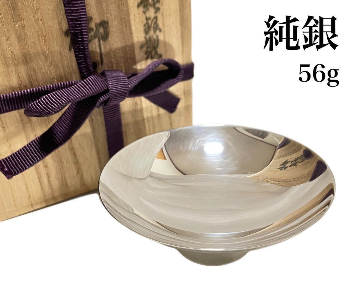 純銀 銀盃 銀杯 総重量約 56g SILVER シルバー 1000 925 酒器 茶器 