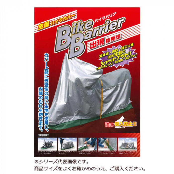 透湿防水バイクカバー Ver.2 平山産業 グレー色 サイズ3L 通販 平山産業