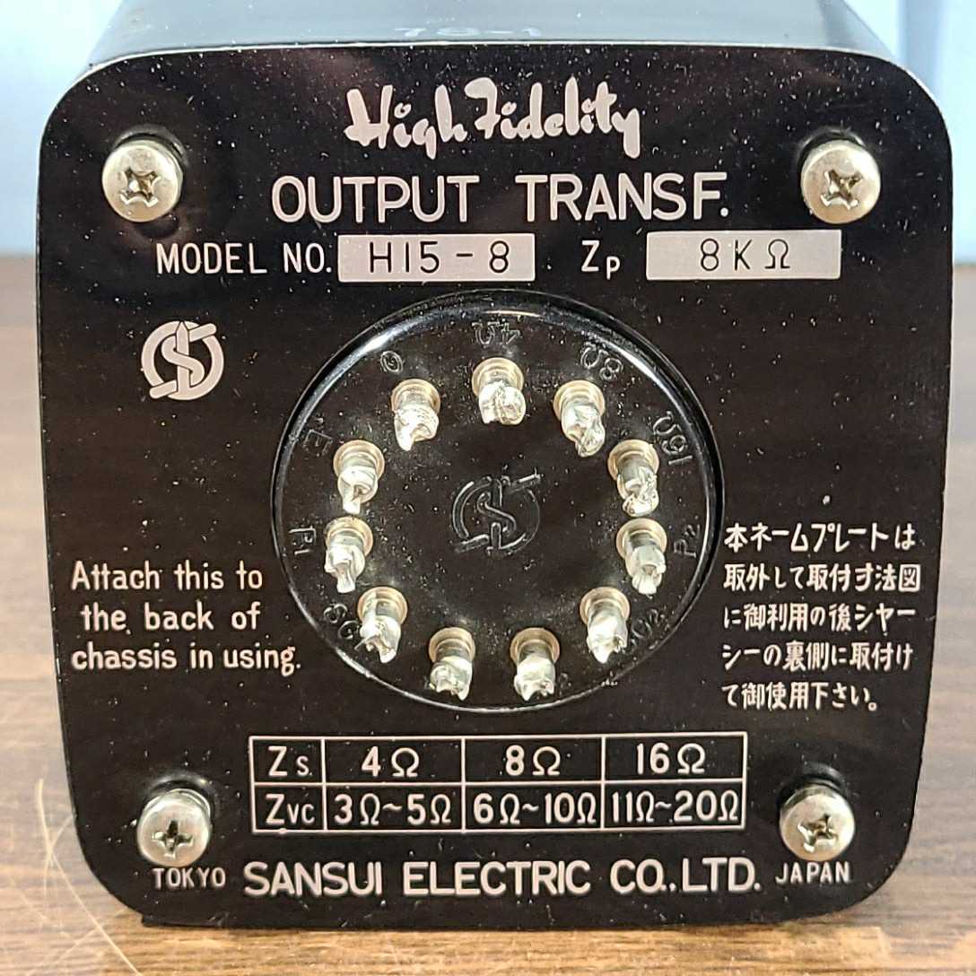 サンスイ出力トランス H15-8 2個 動作品 Yahoo!オークション SANSUI