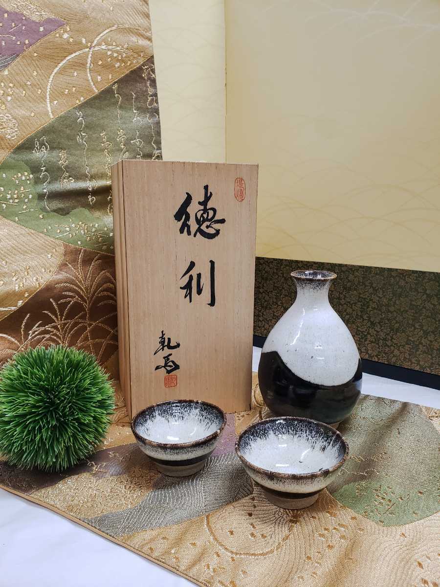人間国宝 茶道具 加藤孝造作 共布共箱 M 志野茶碗 仕覆付 R9751 加藤