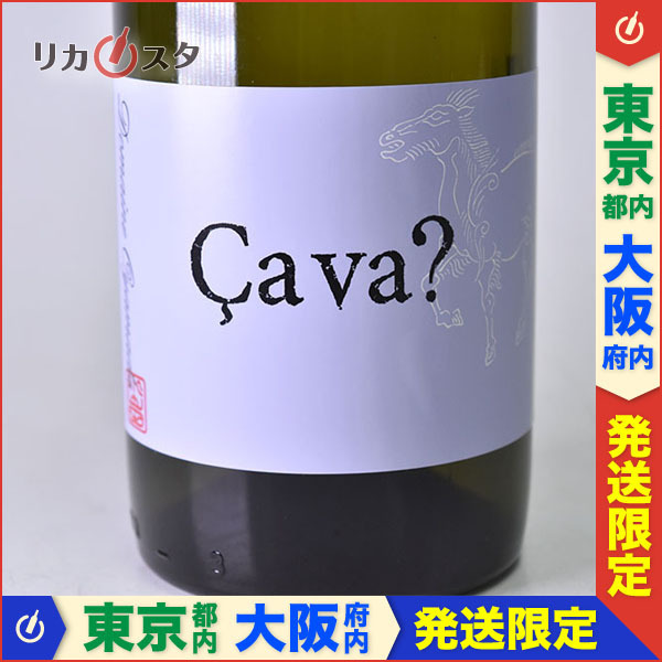 爆買い，HOT 東京/大阪発送限定 ドメーヌ オヤマダ CaVa 2018年 白ワイン 750ml Domaine Oyamada 山梨県 k29(その他)｜売買されたオークション情報、yahooの商品情報をアーカイブ公開 - オークファン 白