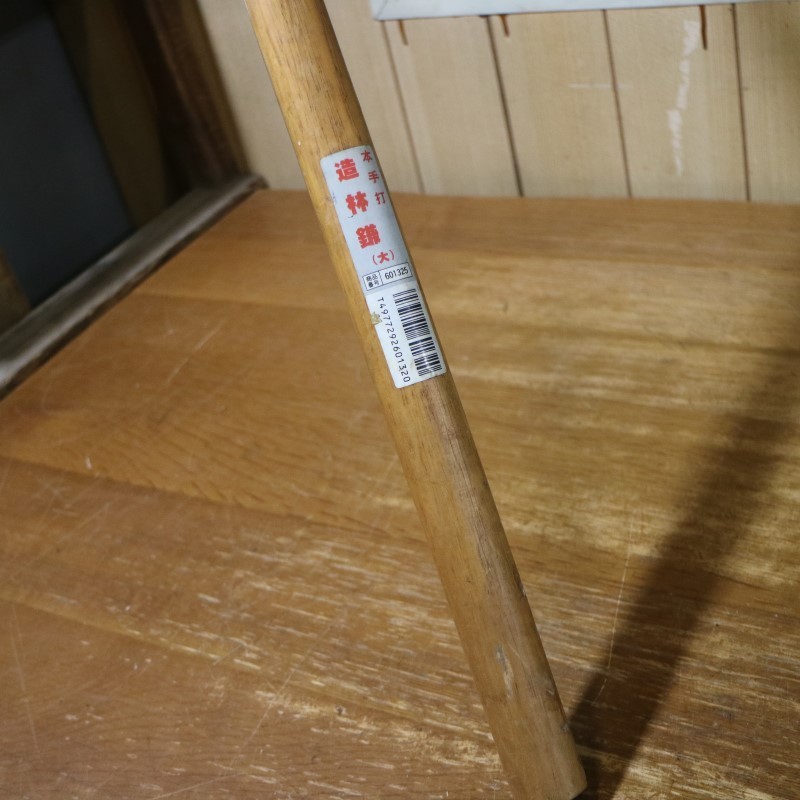 まとめ売り 2点 農具 農用フォーク 鋤 鍬 全長94 5cm 本手打 造林鎌 全長156cm Za805 造園用工具 資材 売買されたオークション情報 Yahooの商品情報をアーカイブ公開 オークファン Aucfan Com