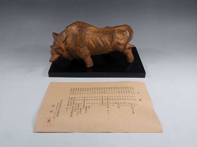 結 保管品 干支置物 闘牛 西田秀作 丑置物 牛置物 鋳鉄製 18-90-550の