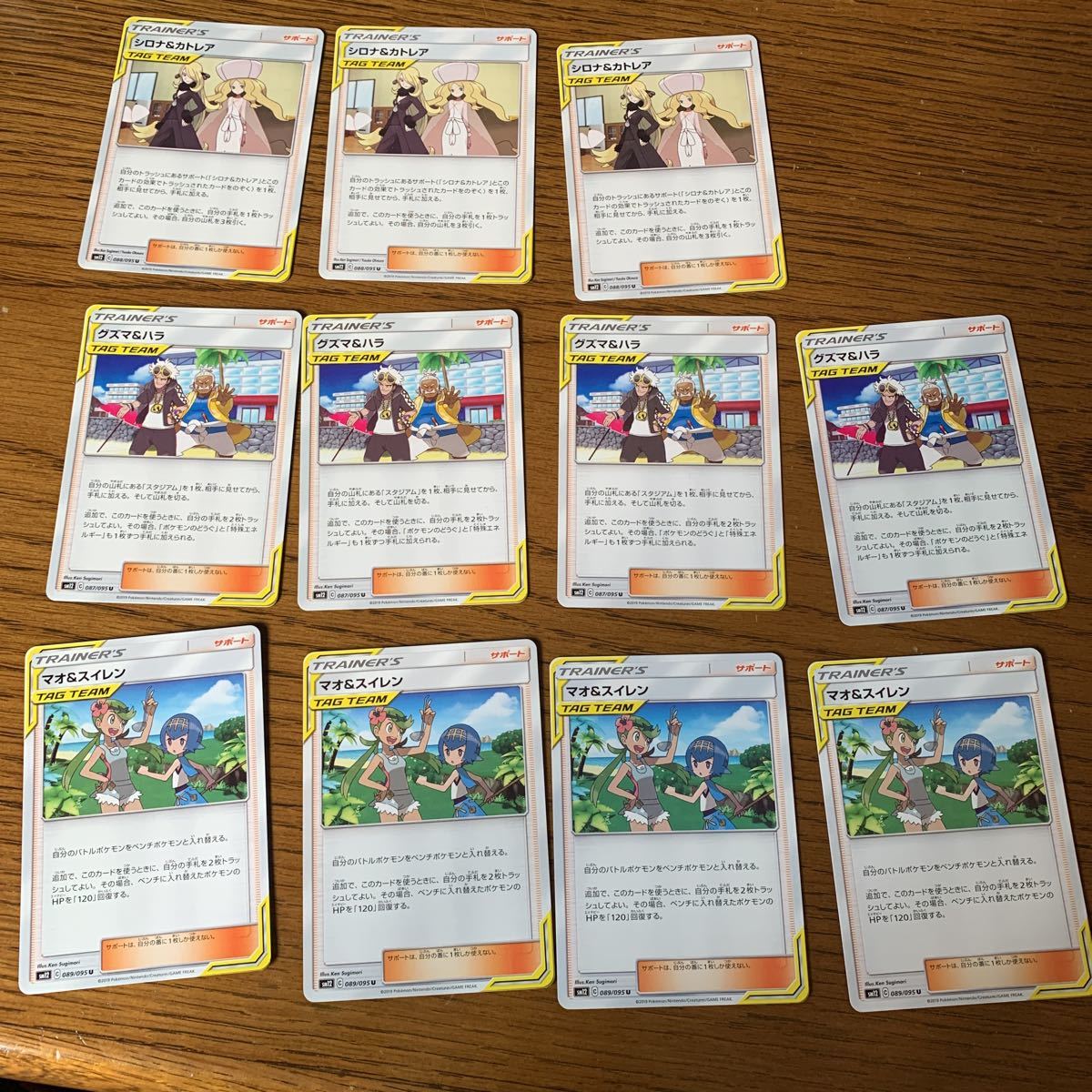 ポケモンカード グズマ ハラ マオ スイレン シロナ カトレア その他 売買されたオークション情報 Yahooの商品情報をアーカイブ公開 オークファン Aucfan Com