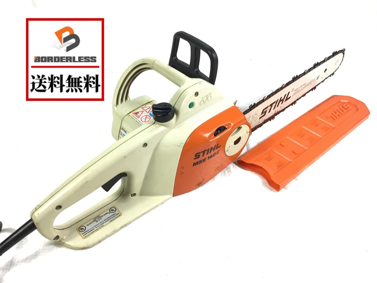 送料無料☆彡】STIHL スティール チェンソー MSE140C チェーンソー 