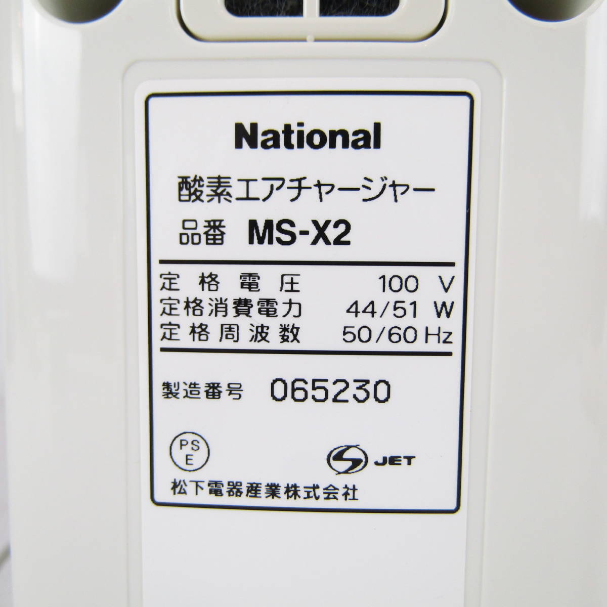 酸素エアチャージャー ナショナル National - Yahoo!オークション