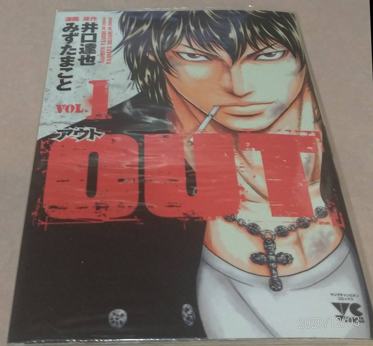 ビッグコミックス) そばもんニッポン蕎麦行脚（1） | 山本おさむ そば 