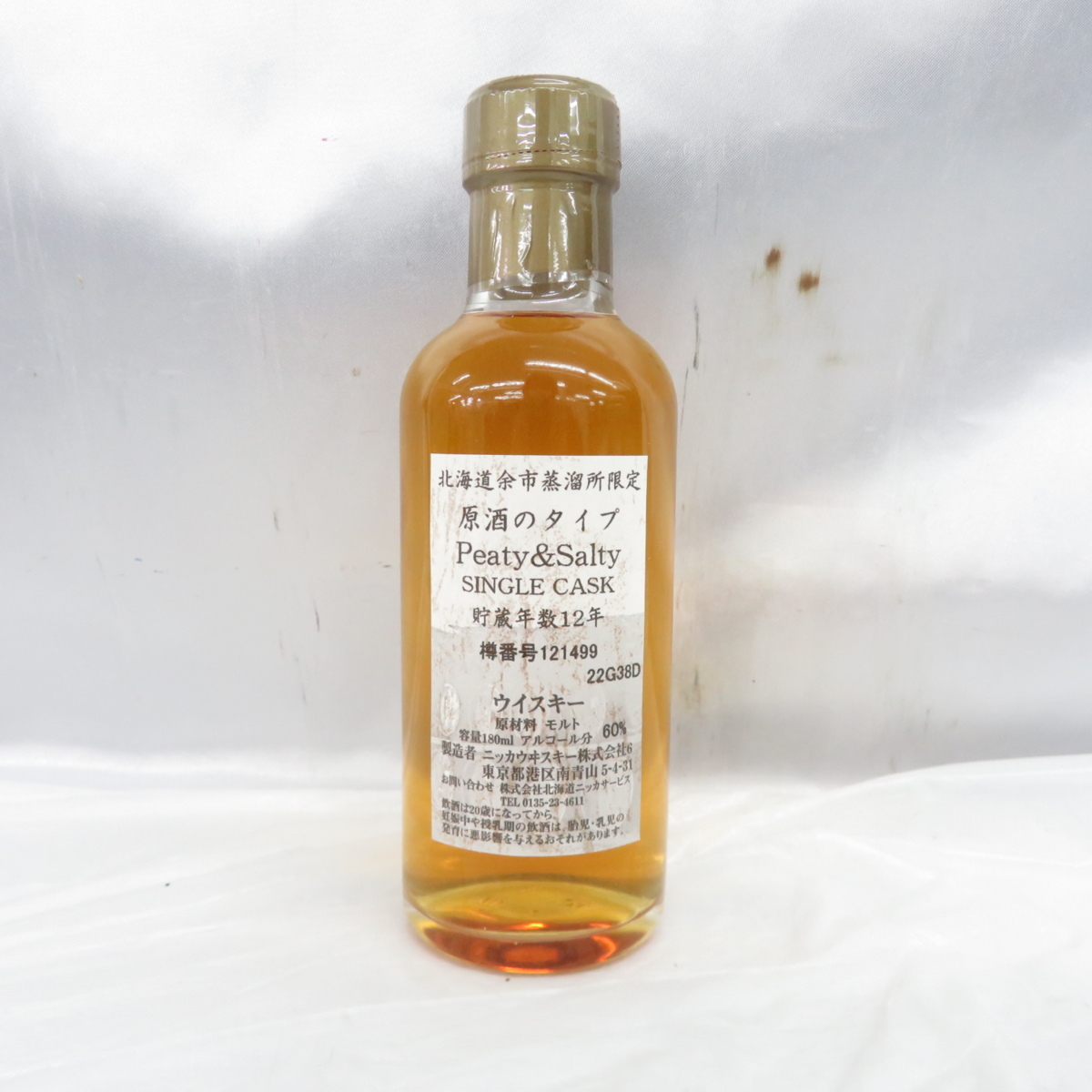 飲料 未開栓古酒 NIKKA WHISKY 北海道余市蒸溜所限定 原酒 15年 180ml