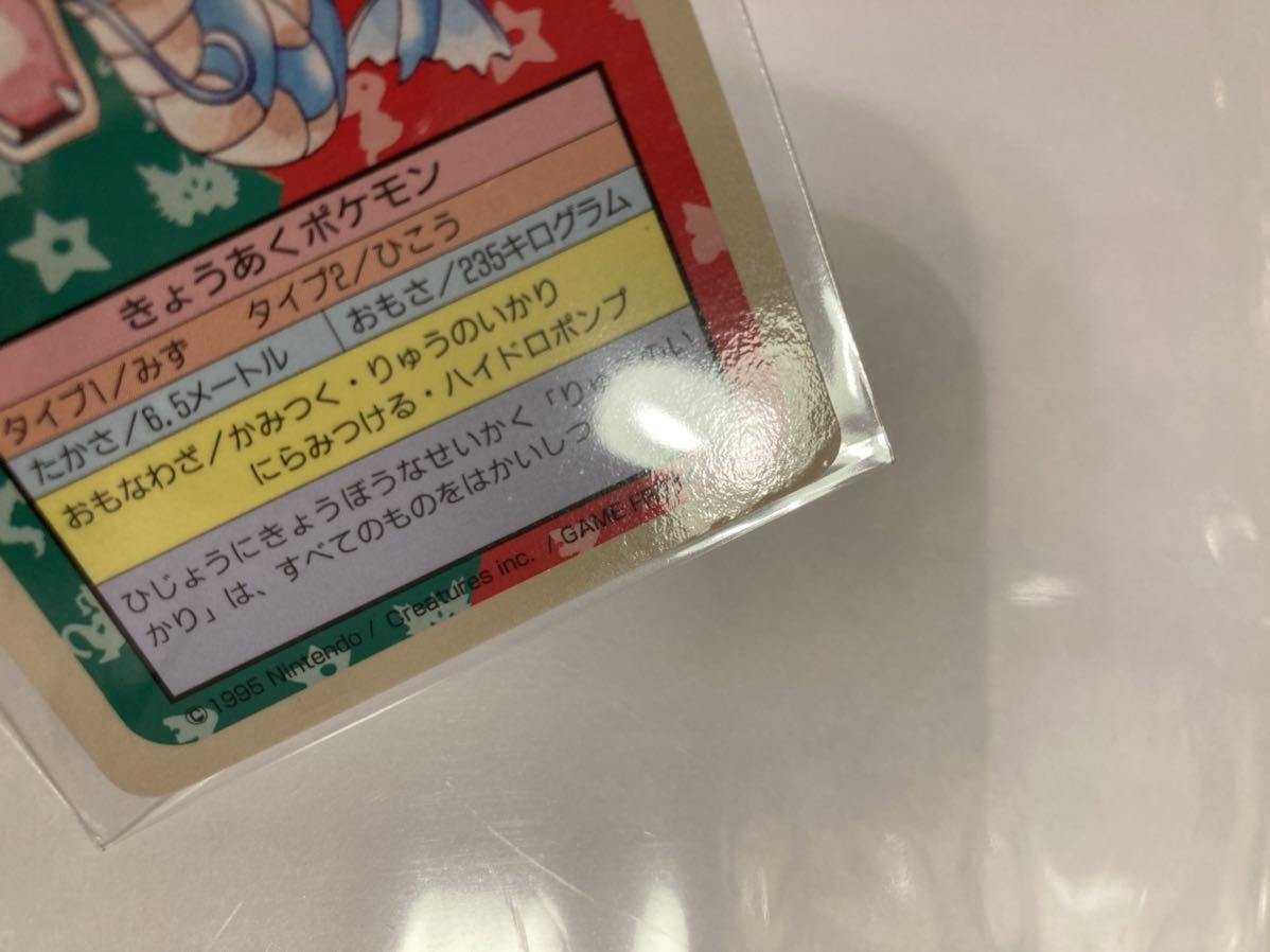 ポケモン カード トップサン エラー 番号無し ギャラドス Pokemon カードダス レア その他 売買されたオークション情報 Yahooの商品情報をアーカイブ公開 オークファン Aucfan Com