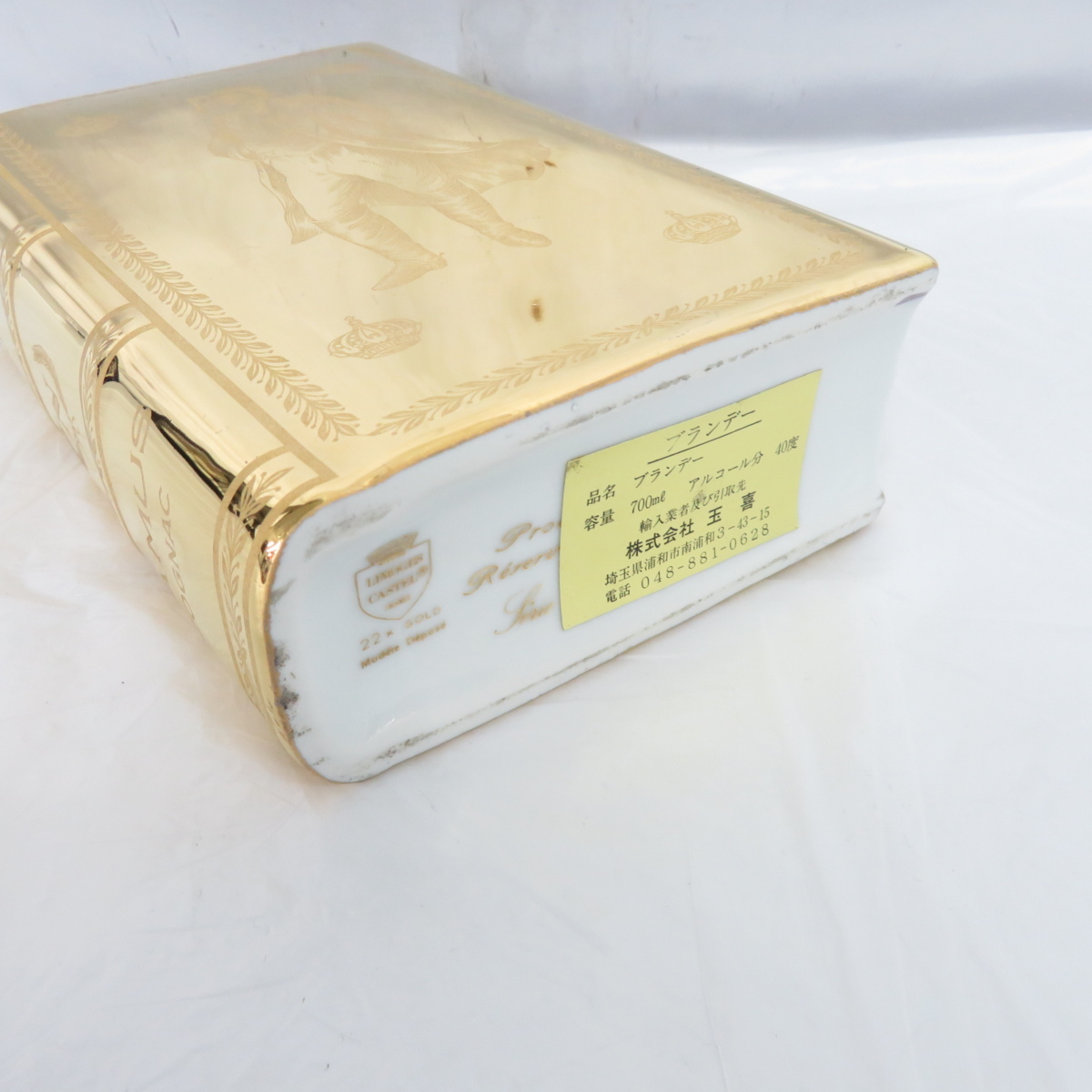 ナポレオン ブック カミュ ゴールド CAMUS 700ml 古酒 1円～未開栓