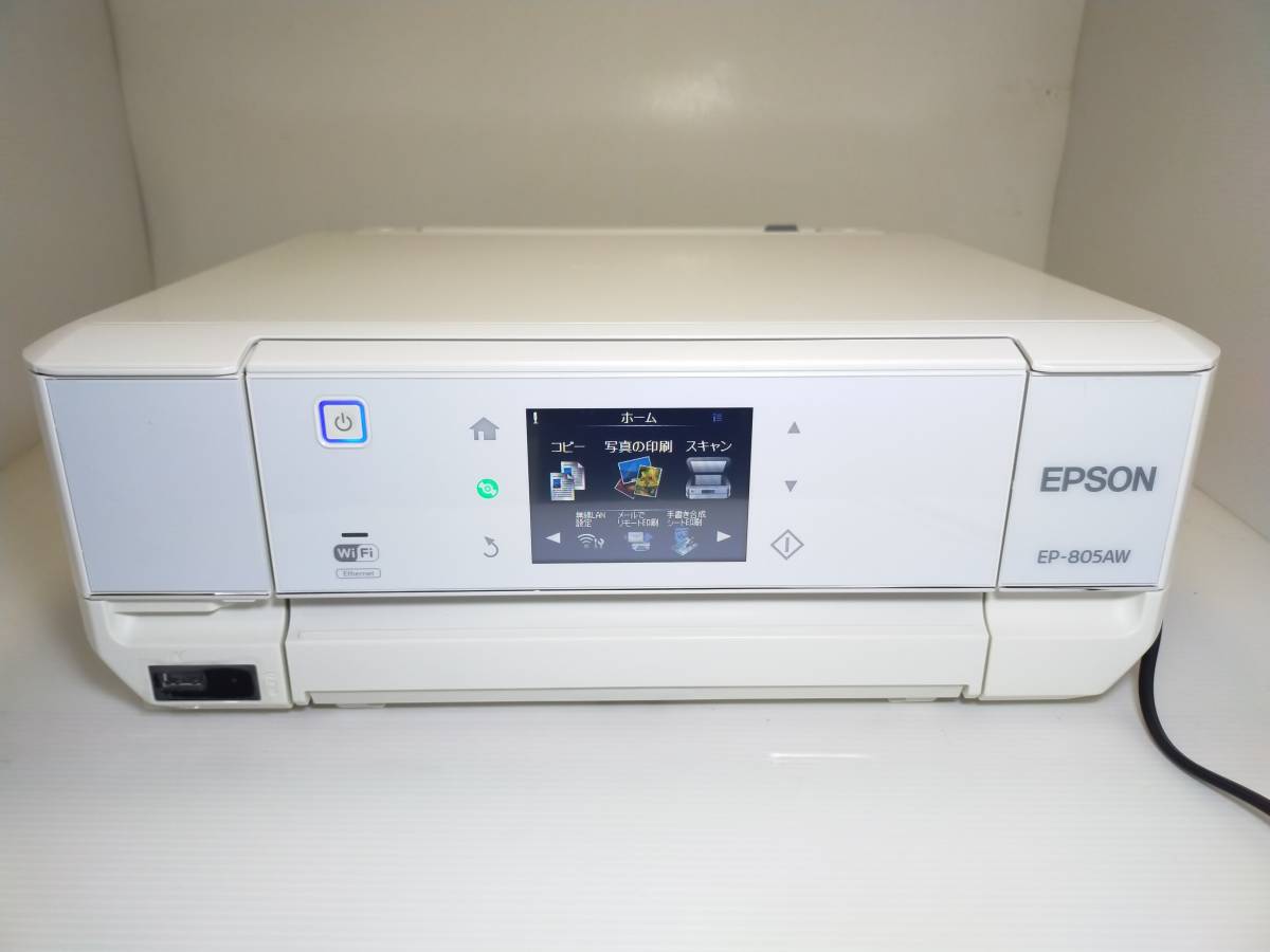 EPSON EP-805AW エプソン Colorio カラリオ EP-805A 有線・無線LAN標準