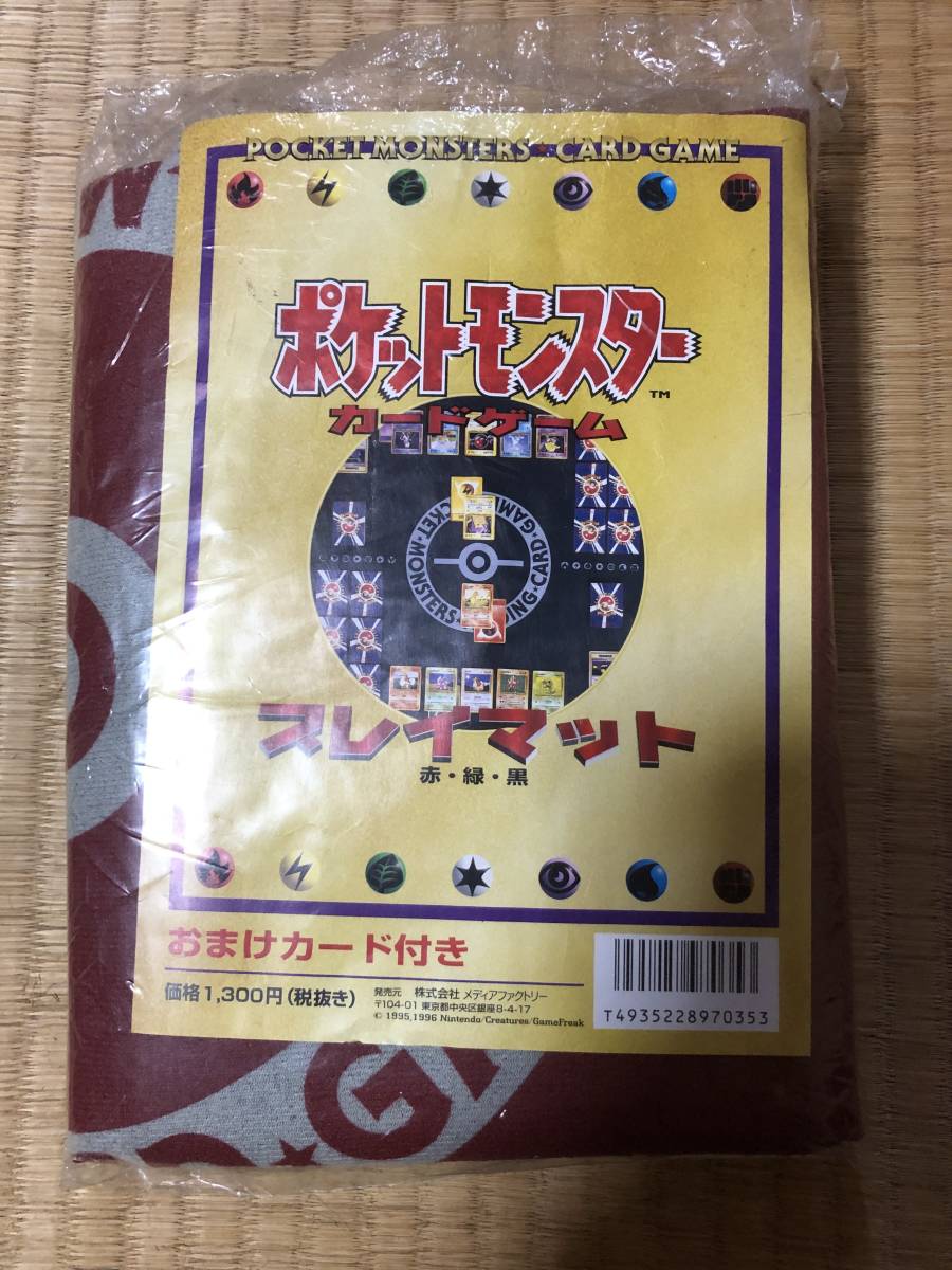 【2026，100%新品】 ポケモンカード 旧裏面 プレイマット 特典カード付き やどん ヤドン 赤 緑 黒 おまけカード付き(その他)｜売買されたオークション情報、yahooの商品情報をアーカイブ公開 - オークファン 【削除予定】その他