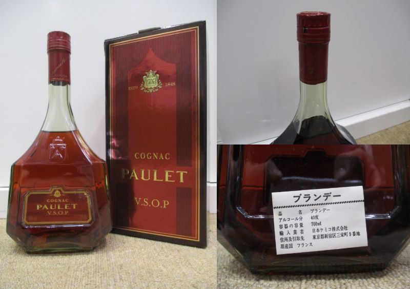 3982/y 【古酒】 ブランデー おまとめ9本 未開栓 ブランデー 古酒