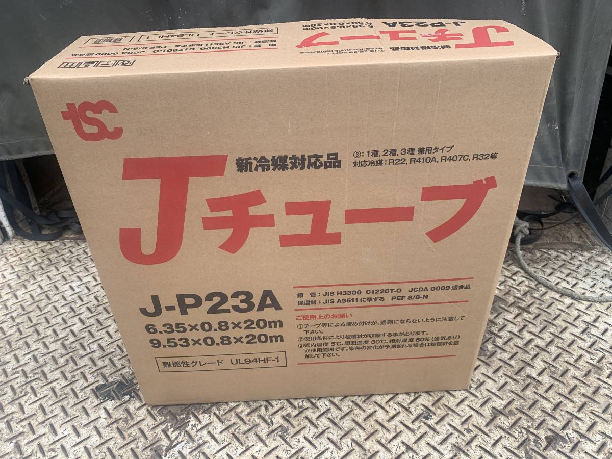 多久販売 Jチューブ J-P23A ペアコイル LINE友だち追加でクーポン配布 
