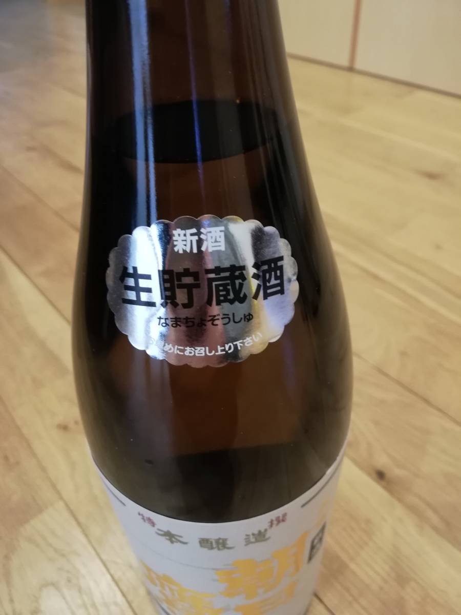酒 十四代 朝日鷹 2020.04新酒 生貯蔵酒 4本セット 検索:新政 No.6