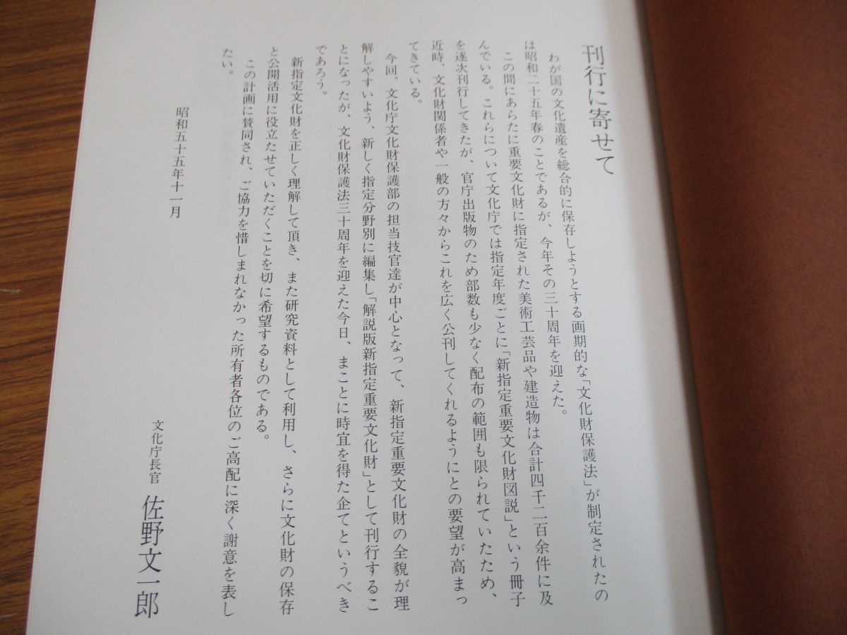 ■01)【同梱不可】解説版 新指定重要文化財 全13巻セット/毎日新聞社/彫刻/工芸品/古文書/書跡/歴史/考古資料/建造物/国宝/芸術/美術/A Yahoo!オークション -「重要文化財 毎日新聞社」の落札相場・落札価格 新指定国宝・重要文化財」（東京国立博物館 展覧会新指定国宝・重要文化財展2023&frasl;1&frasl;31-2&frasl;19@東京国立博物館 国宝・重要文化財大全の通販