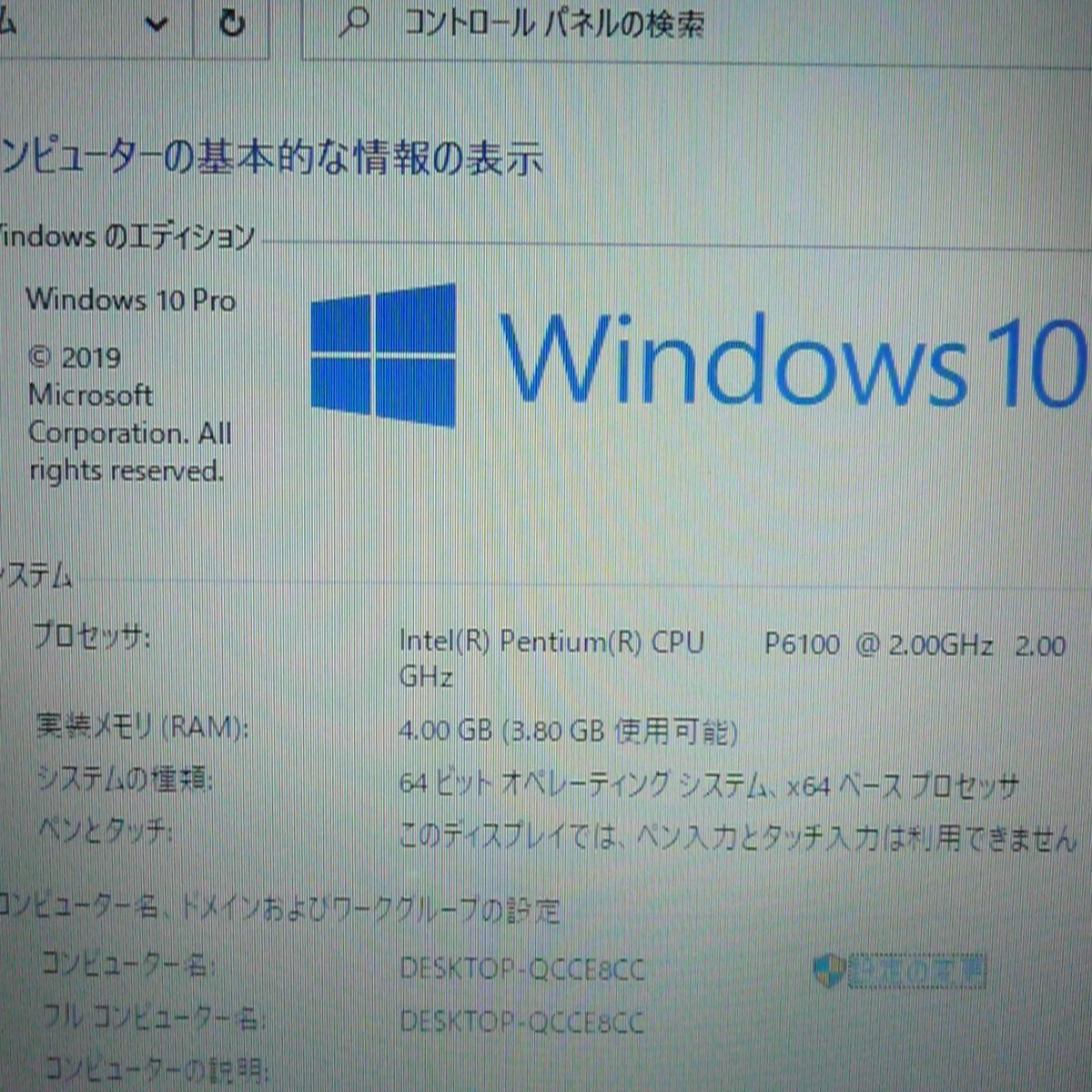 1円～ 1台限定 ノートPC 中古動作良品 15.6型ワイド Toshiba T350 